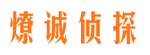 江达寻人公司